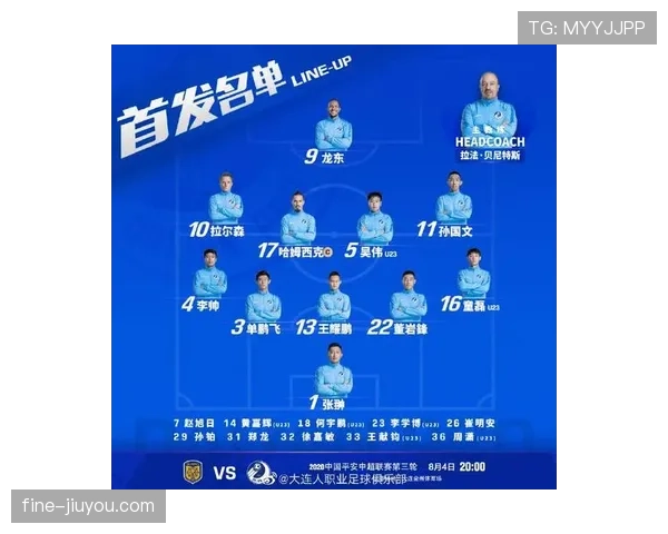 反弹球获利是否算越位？规则如何界定“主动处理”