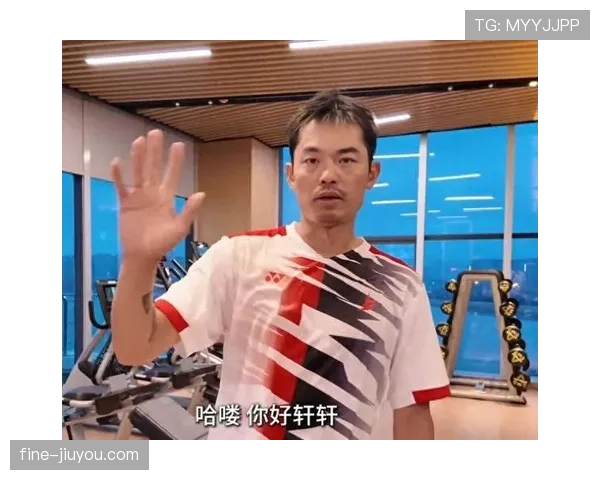 林丹退役后还在每天五点起床练体能？这自律谁顶得住啊