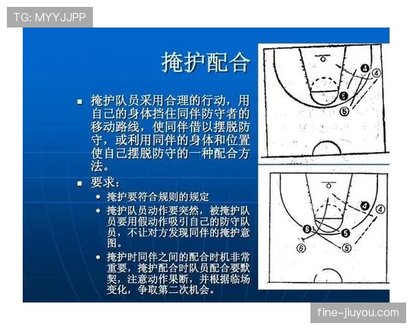 篮球规则中非法掩护的判定标准与处罚规定详细解析
