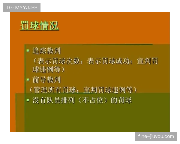 详解篮球着地空间规则具体定义与裁判判定是否违例标准