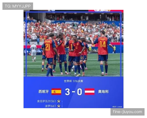 西班牙小组赛收官：1-0取胜后进入世界杯32强