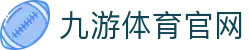 九游体育(JIUYOU) - 九游体育中国官网入口登录 - 全方位体育赛事数据平台